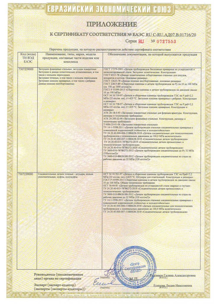 Реестр сертификатов соответствия к накладной это. Реестр сертификатов еаэс. Реестр паспортов и сертификатов. Научные предприятия белоруссии. Реестр сертификатов еаэс.